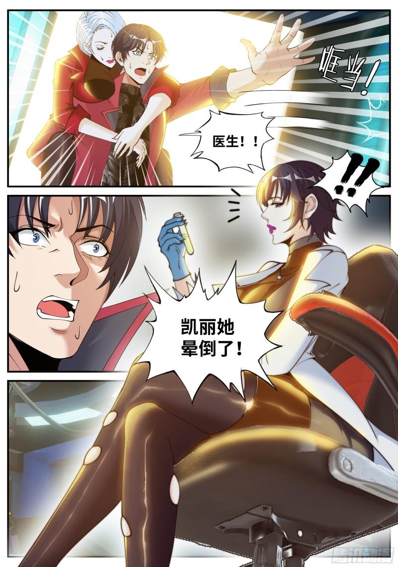昏迷6