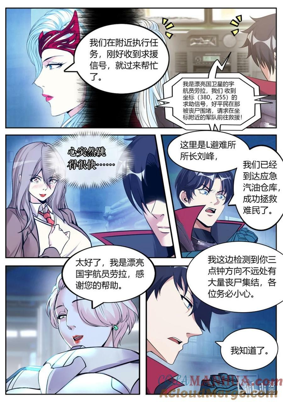 第247话 英雄登场6
