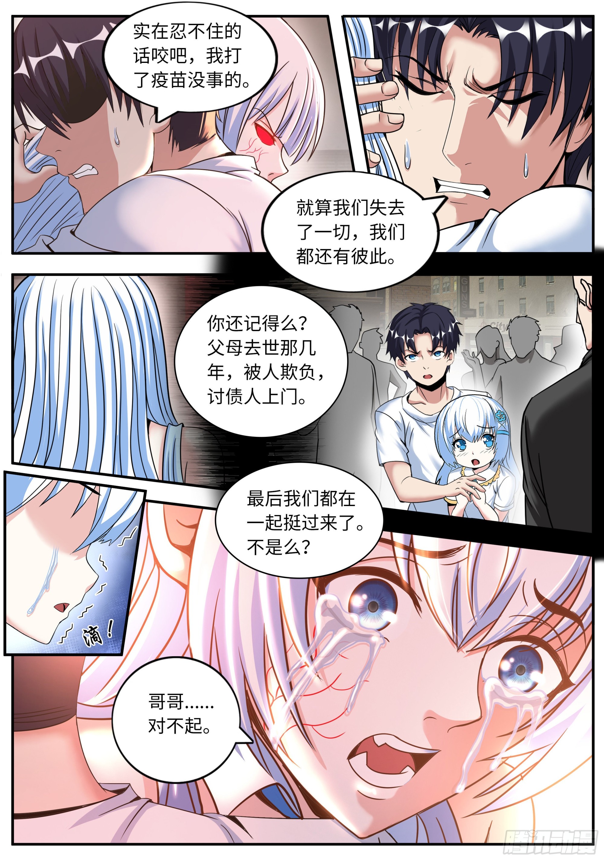基因药剂5