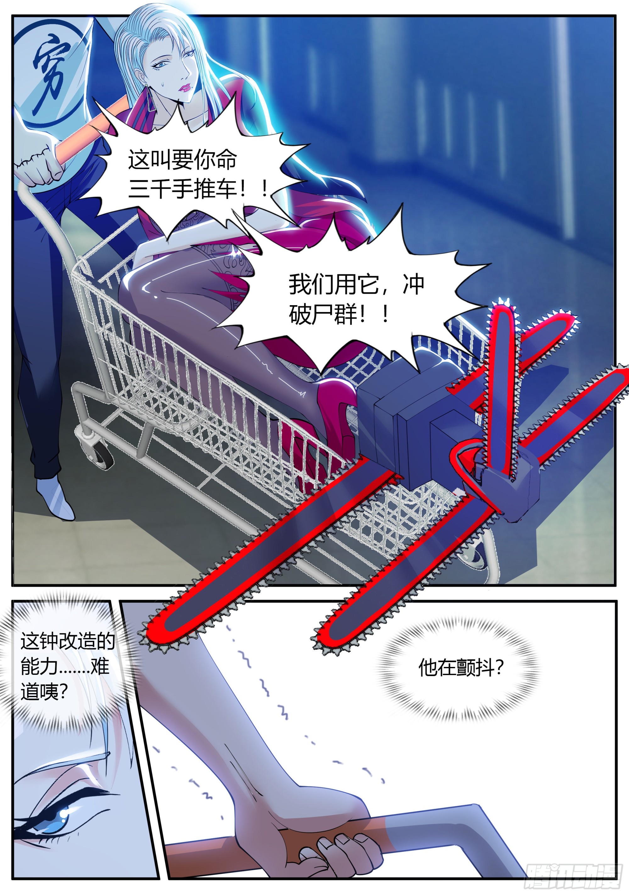 冲锋！5