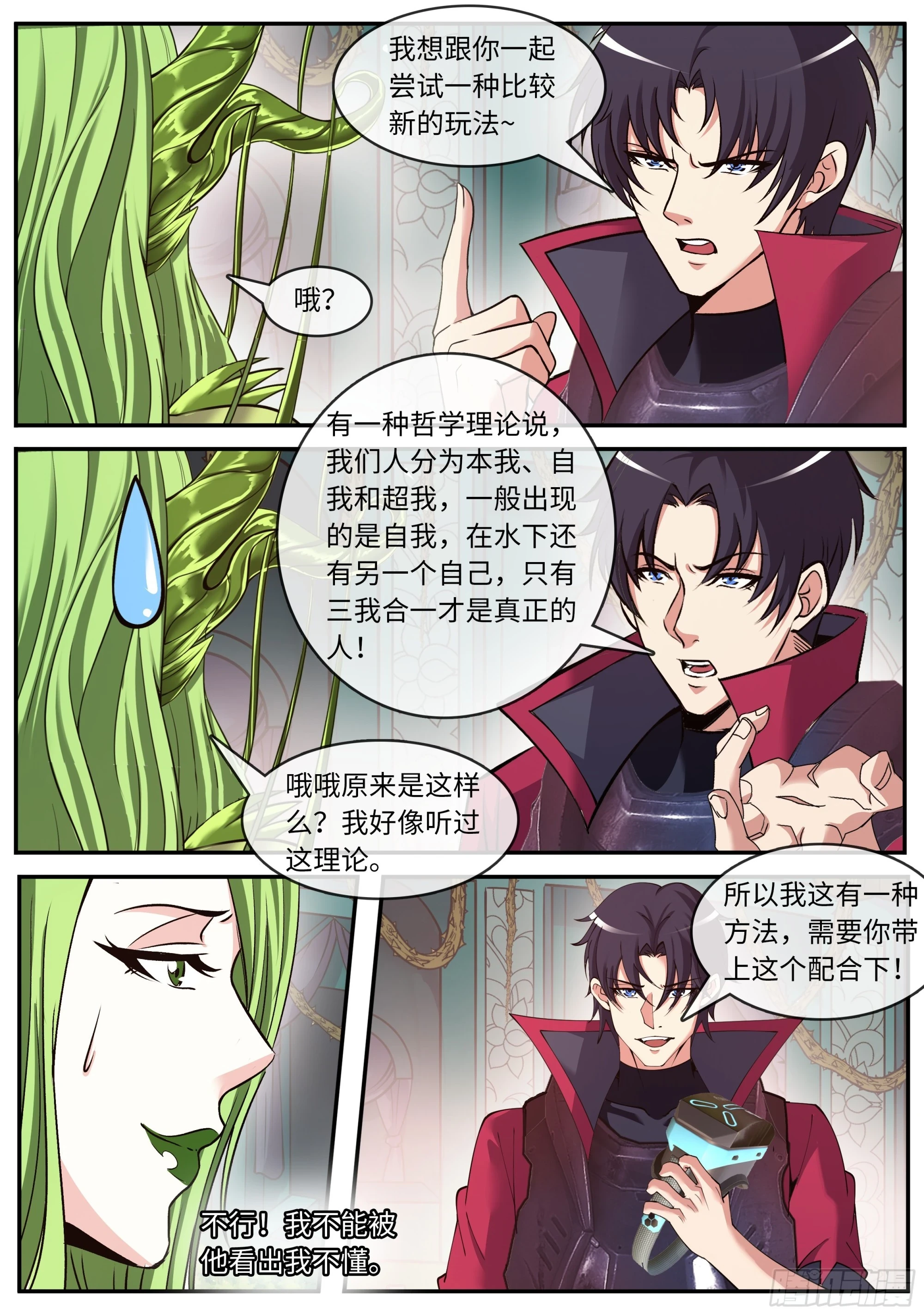 本我自我和超我7