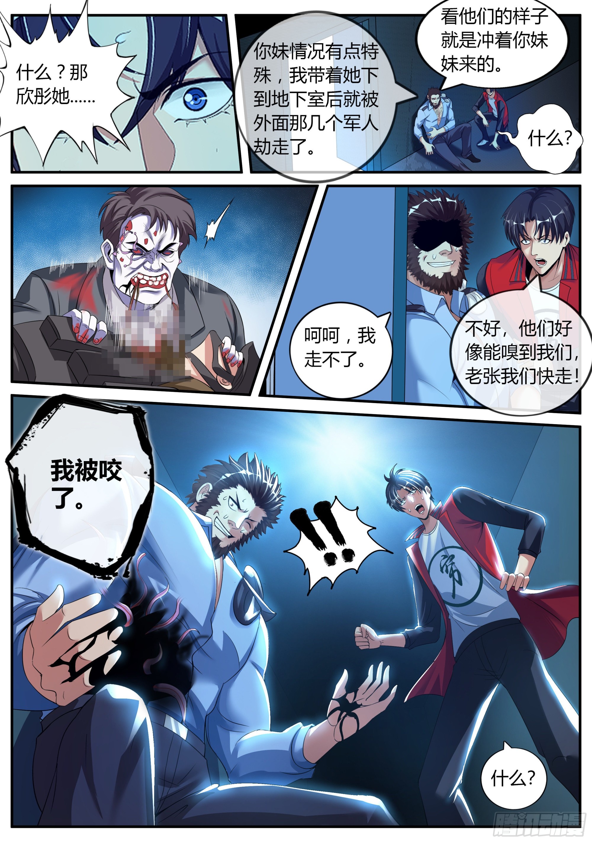 老张？老张！7
