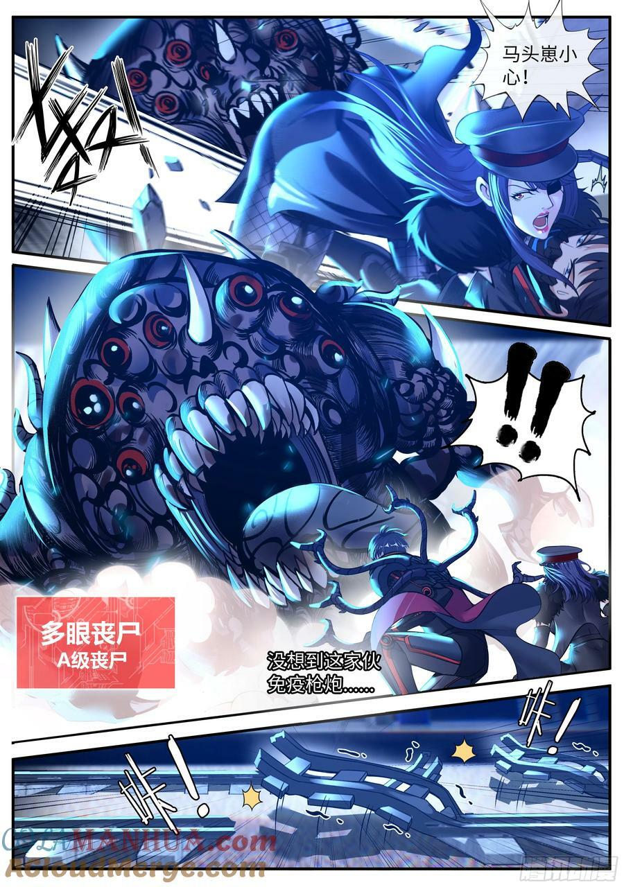 火车侠3