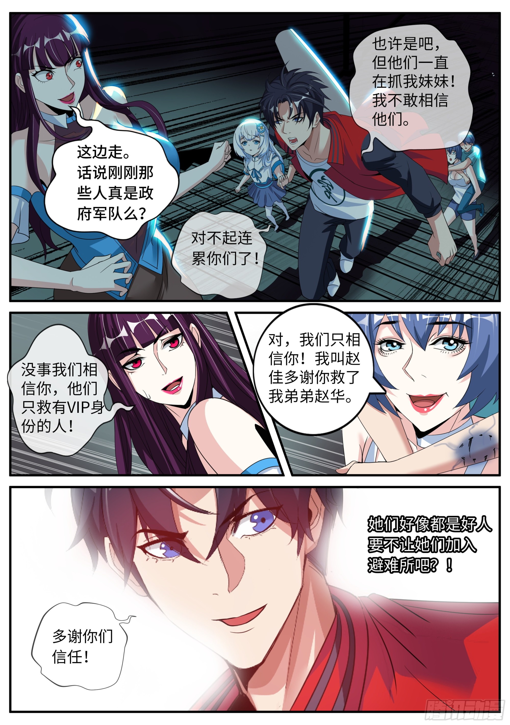 三只？？12