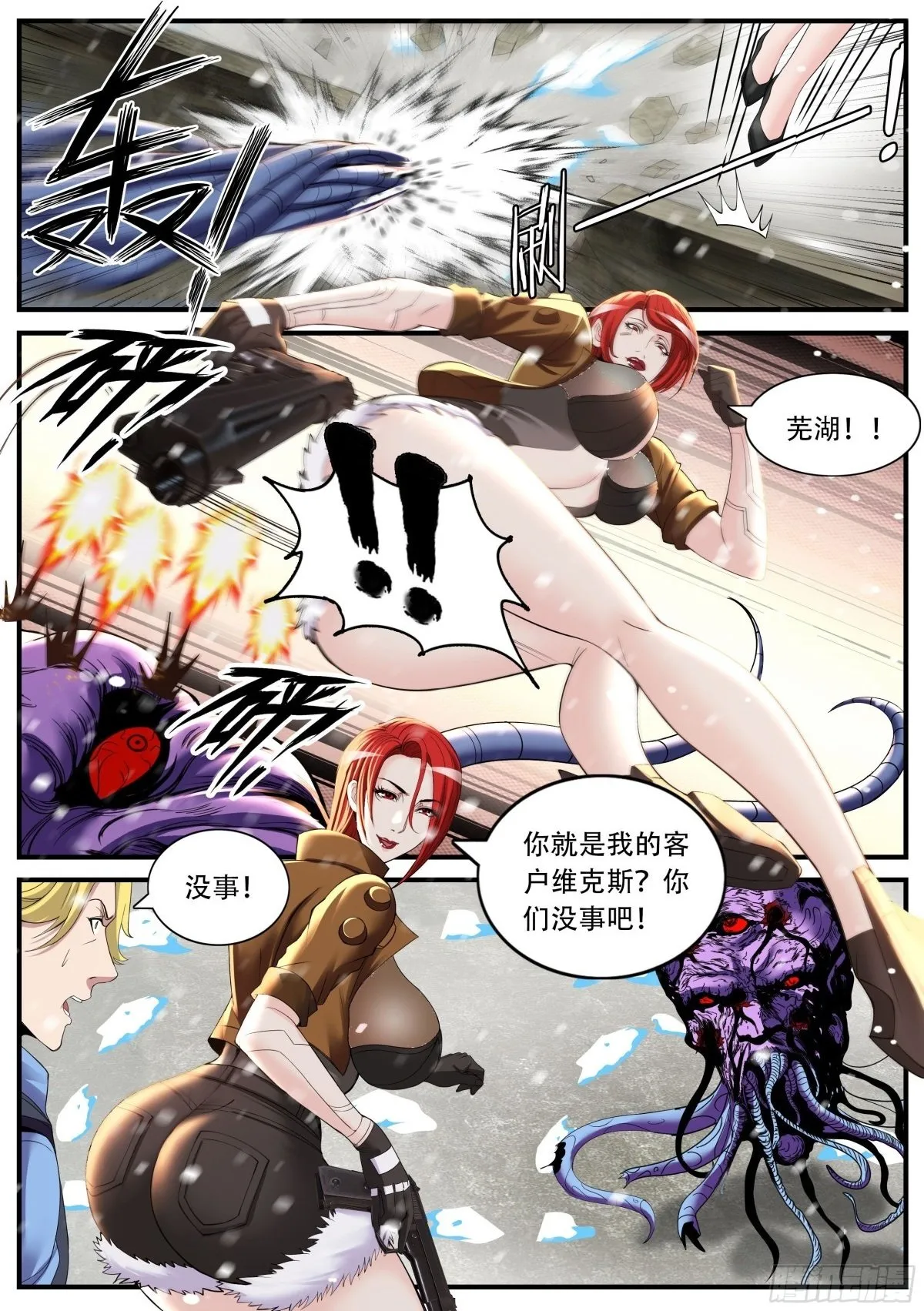 雇佣兵1