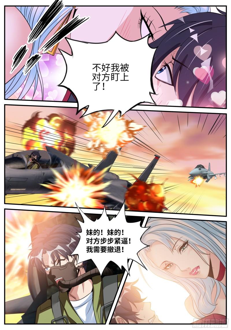 王牌空战8