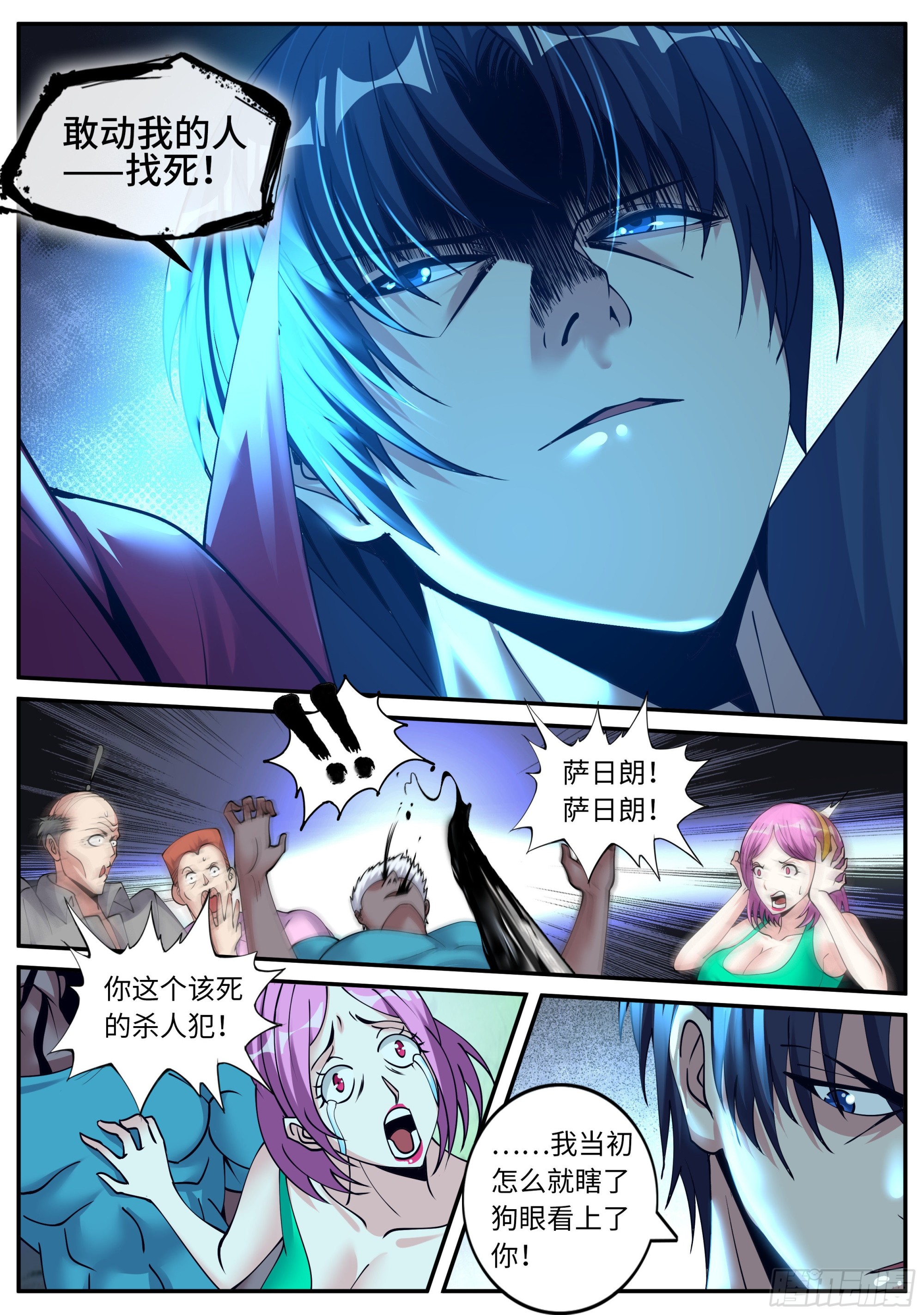 城北基地！5