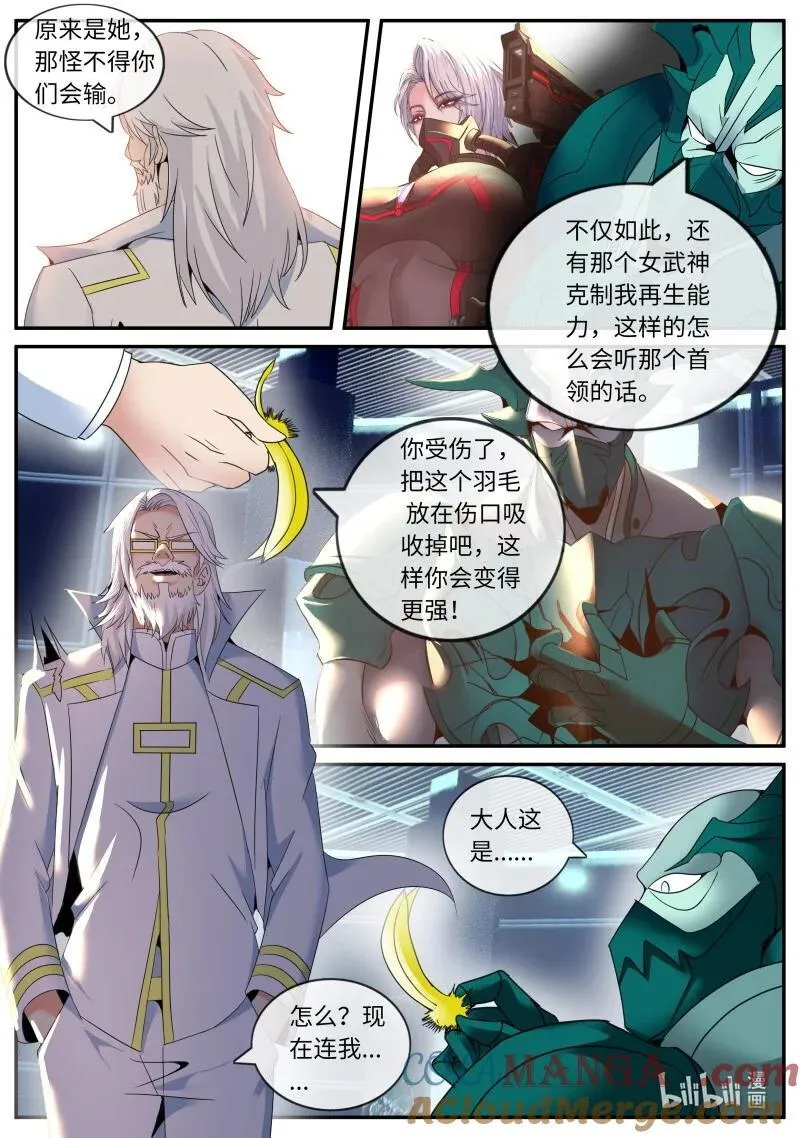 335 天灾教主8
