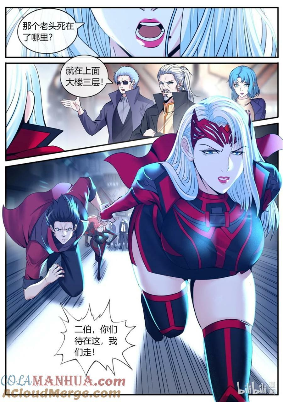 第240话 阴谋暴露8