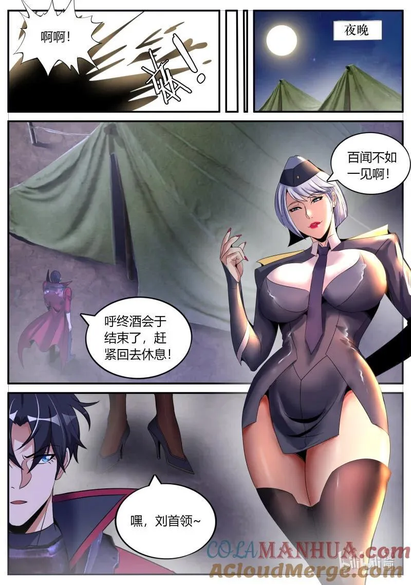 289 混入其中7