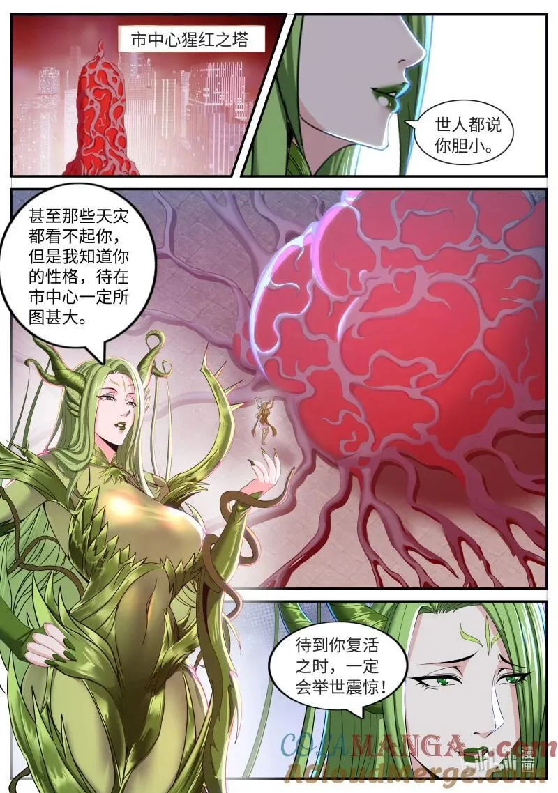 364 诸武精通1