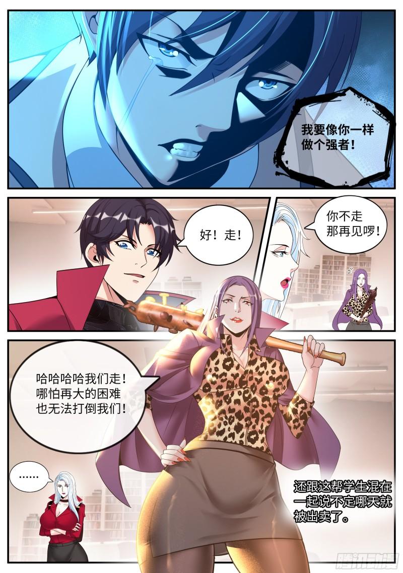 变异觉醒12