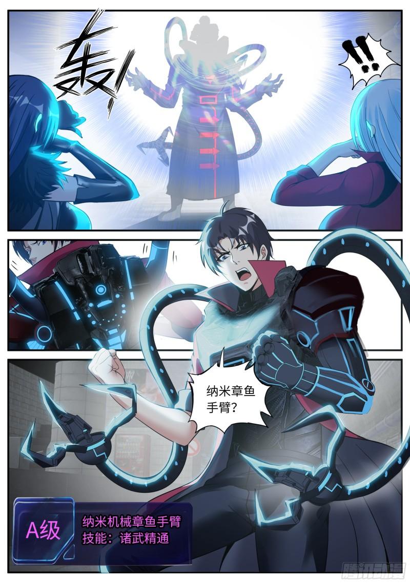 纳米章鱼机械手臂3