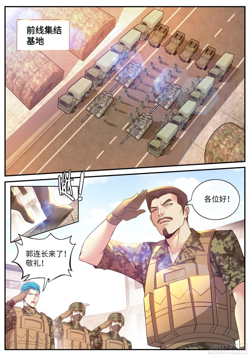 进攻！6