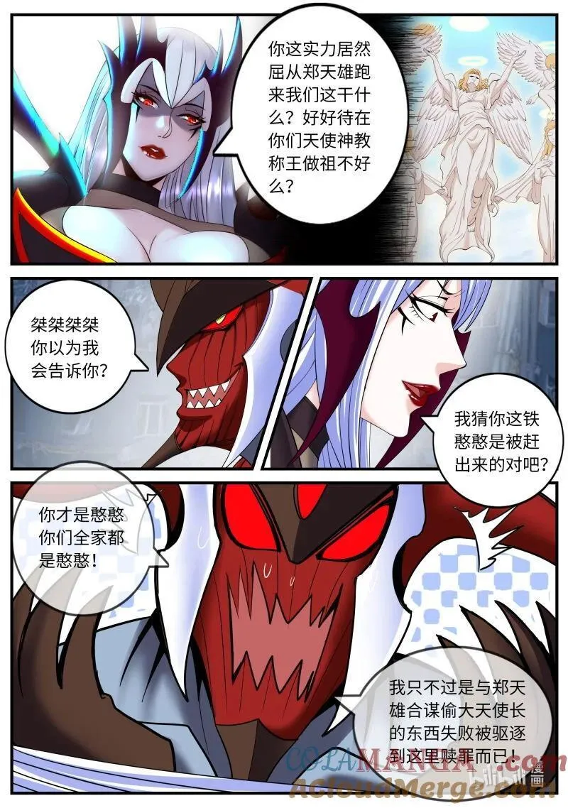 370 恶魔心脏1
