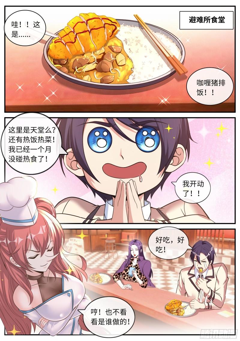 妹妹登场2
