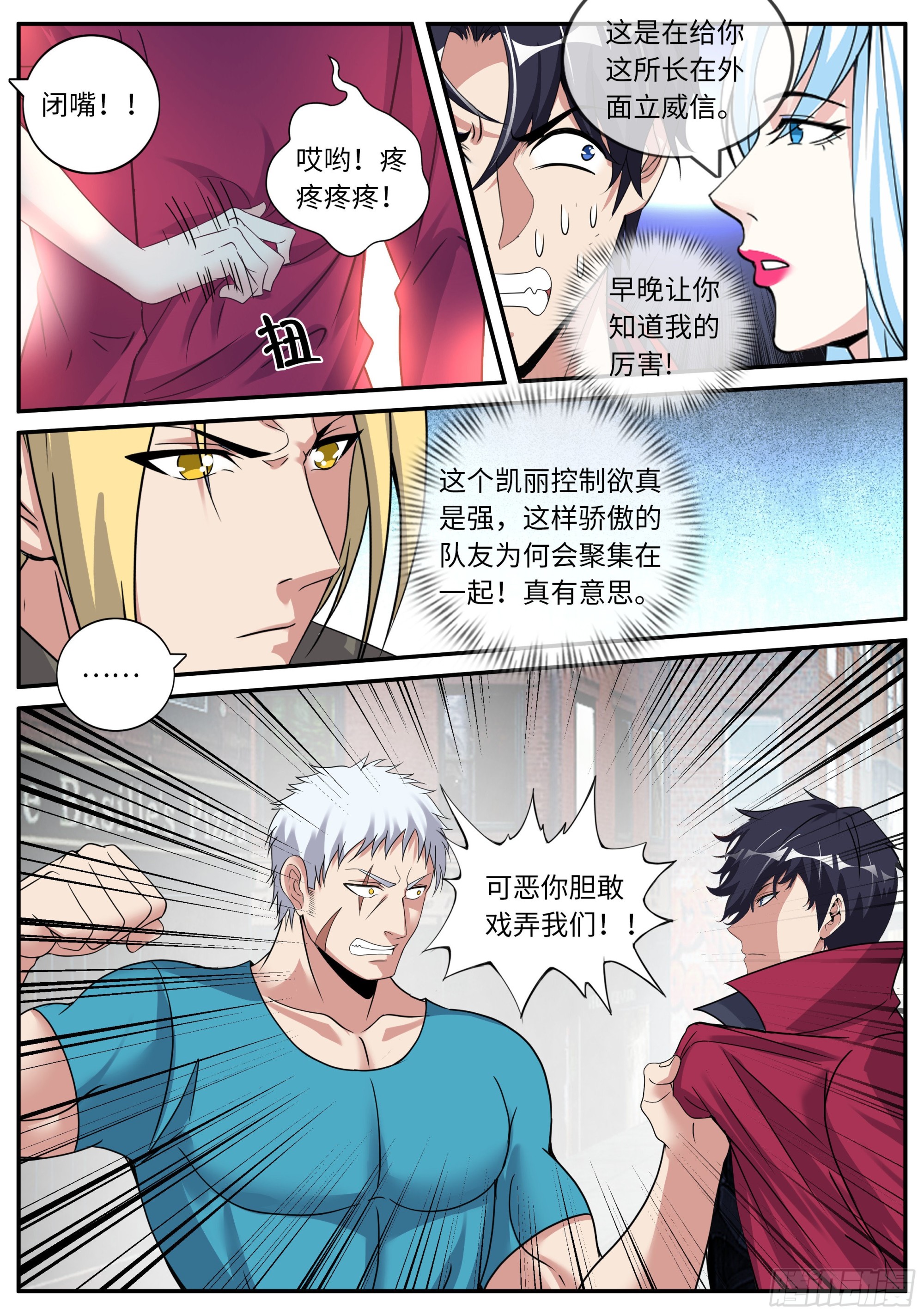 救人10