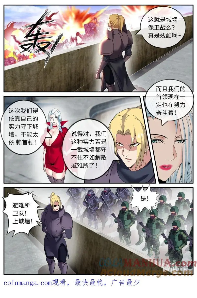 296 结盟14