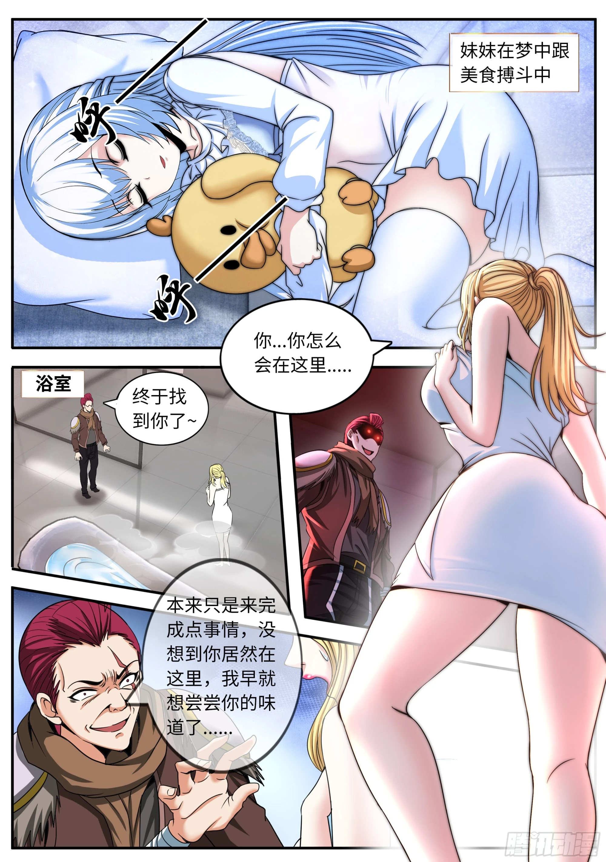 绿色魅影13