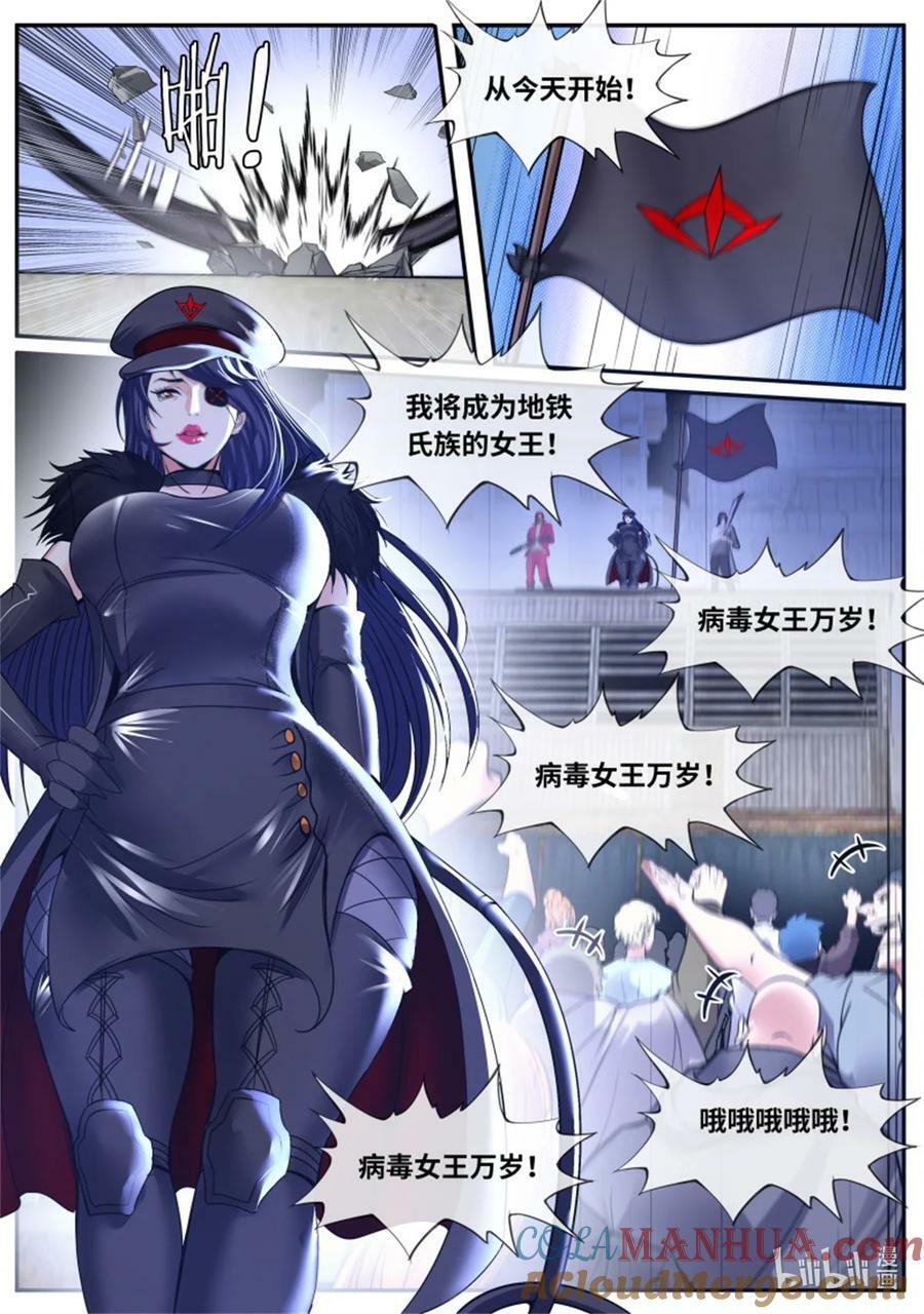 第242话 英雄8