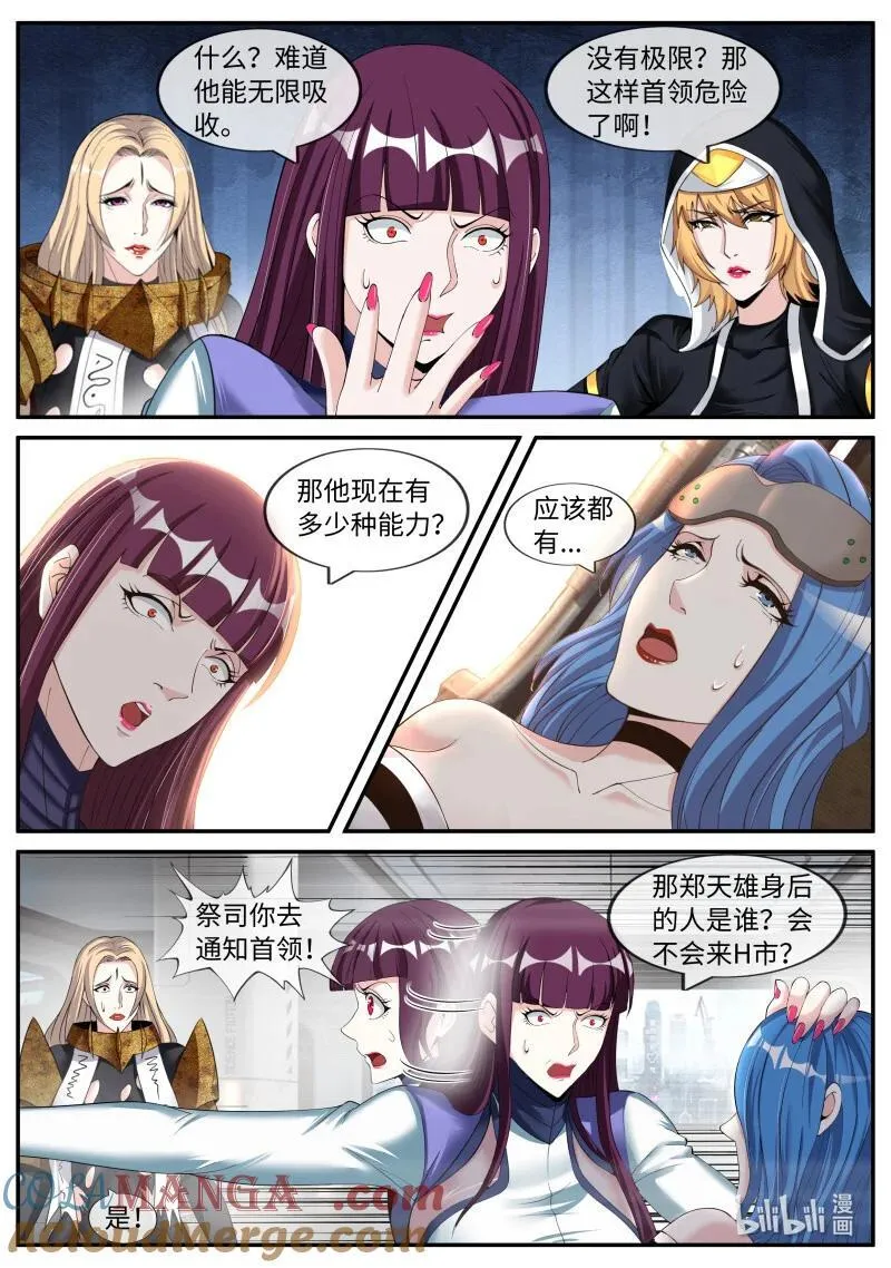 362 章鱼5