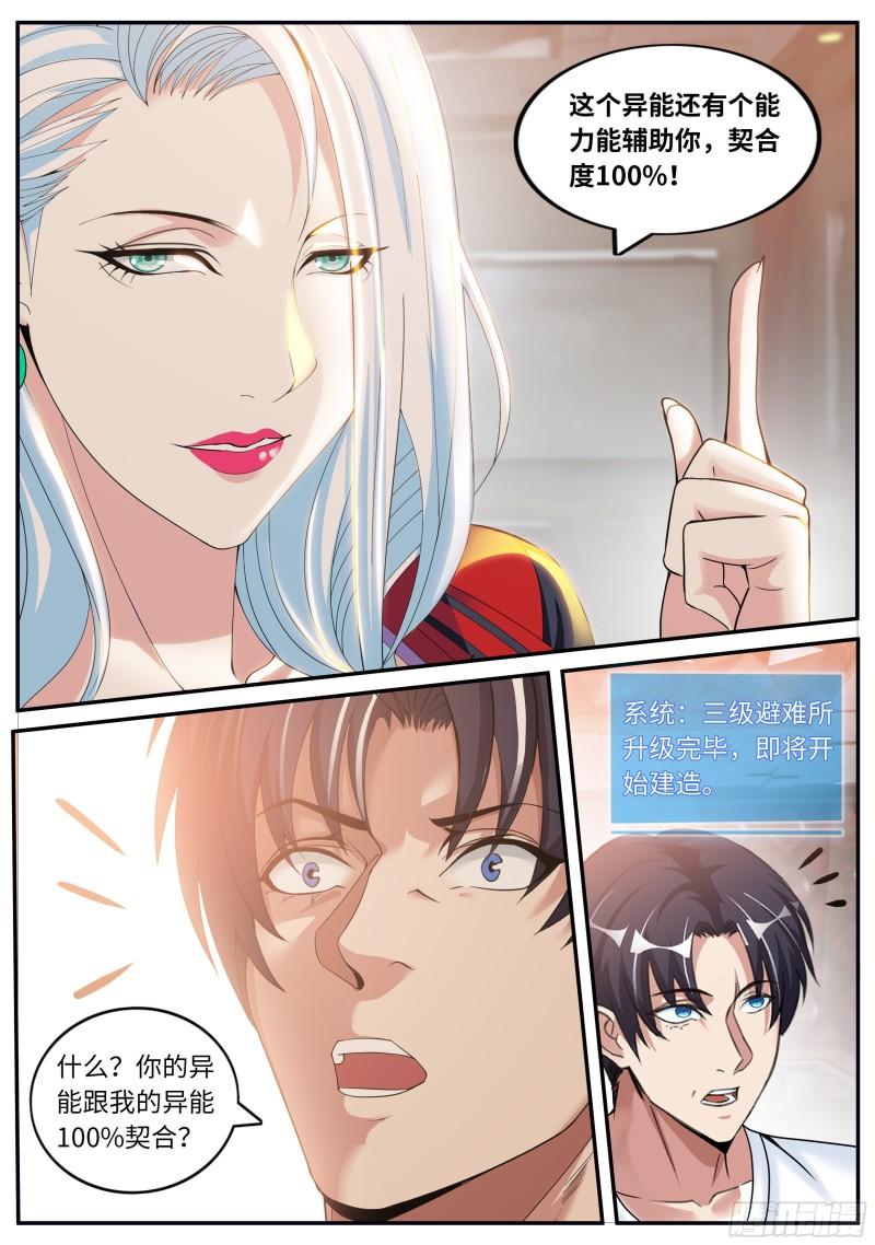 掌控14
