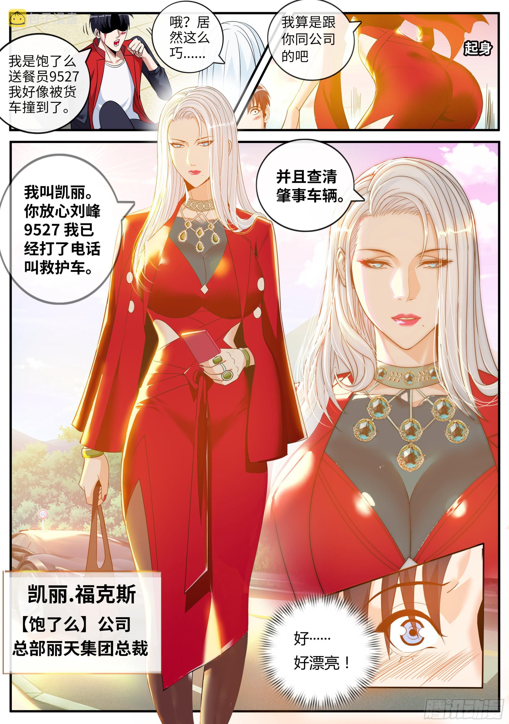 改造系统~启动！5
