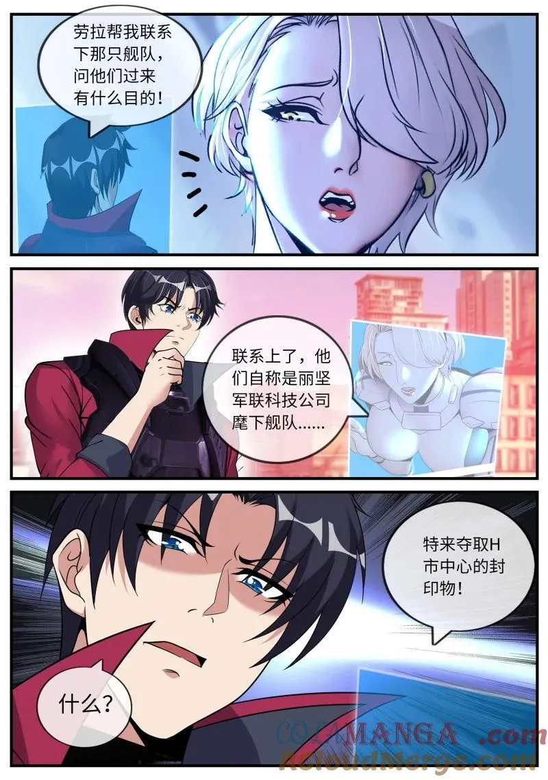 383 不夜之城入侵3