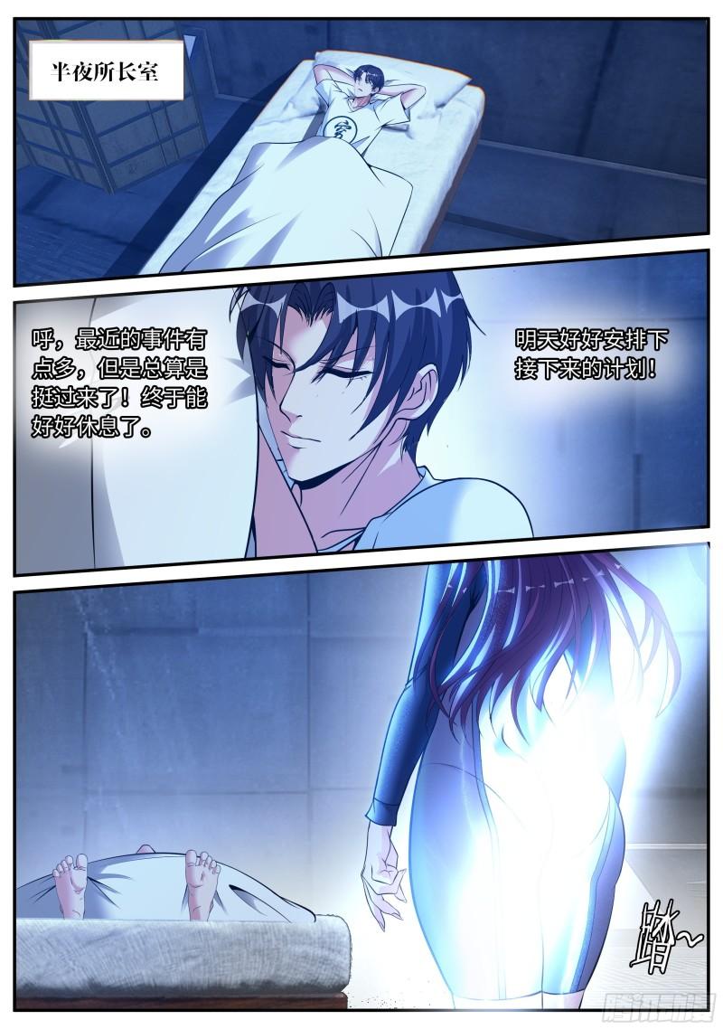 梦游开始9
