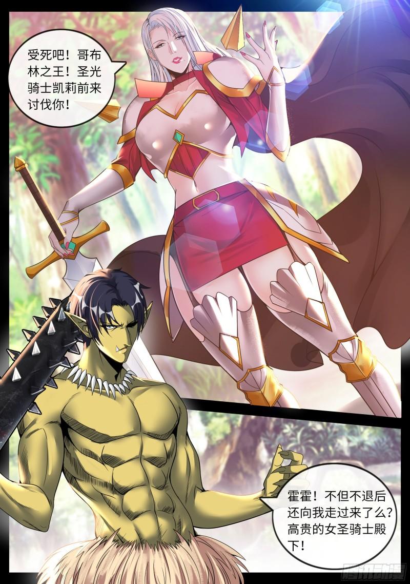 妹妹登场12