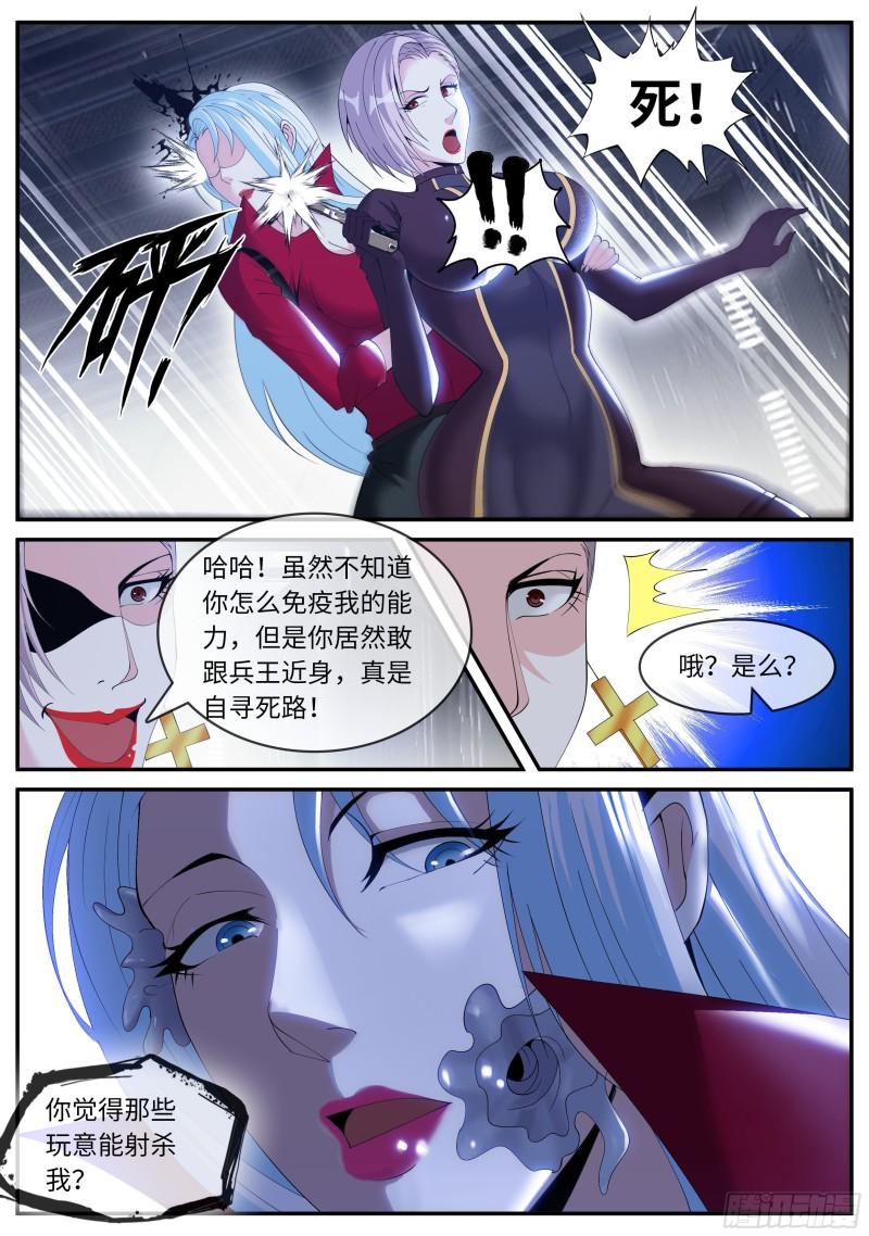 SS级异能7