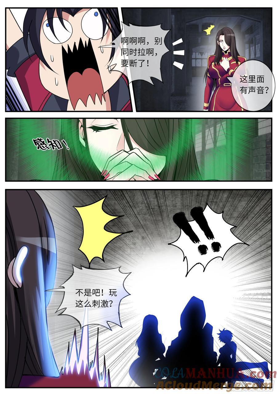 261 阴影出现6