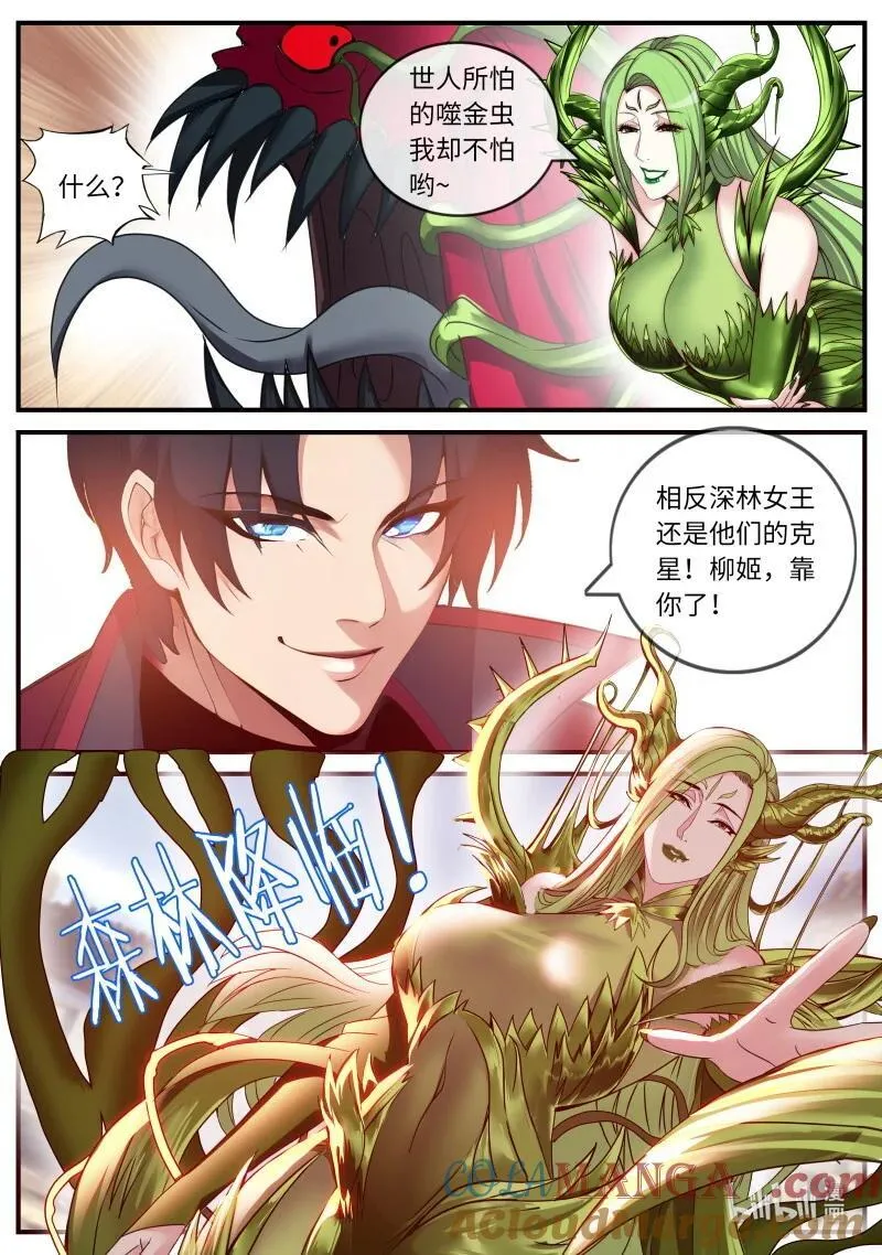379 终于复仇！3