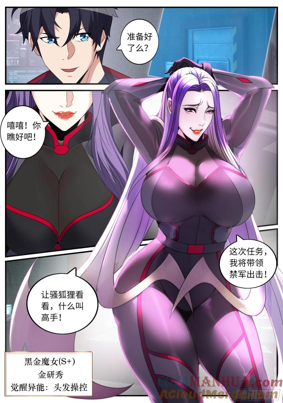 270 恶魔女王凯丽8