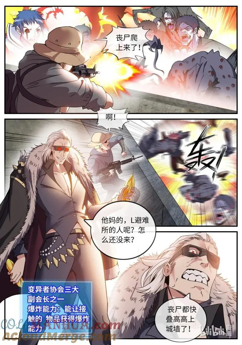 297 异形女王11