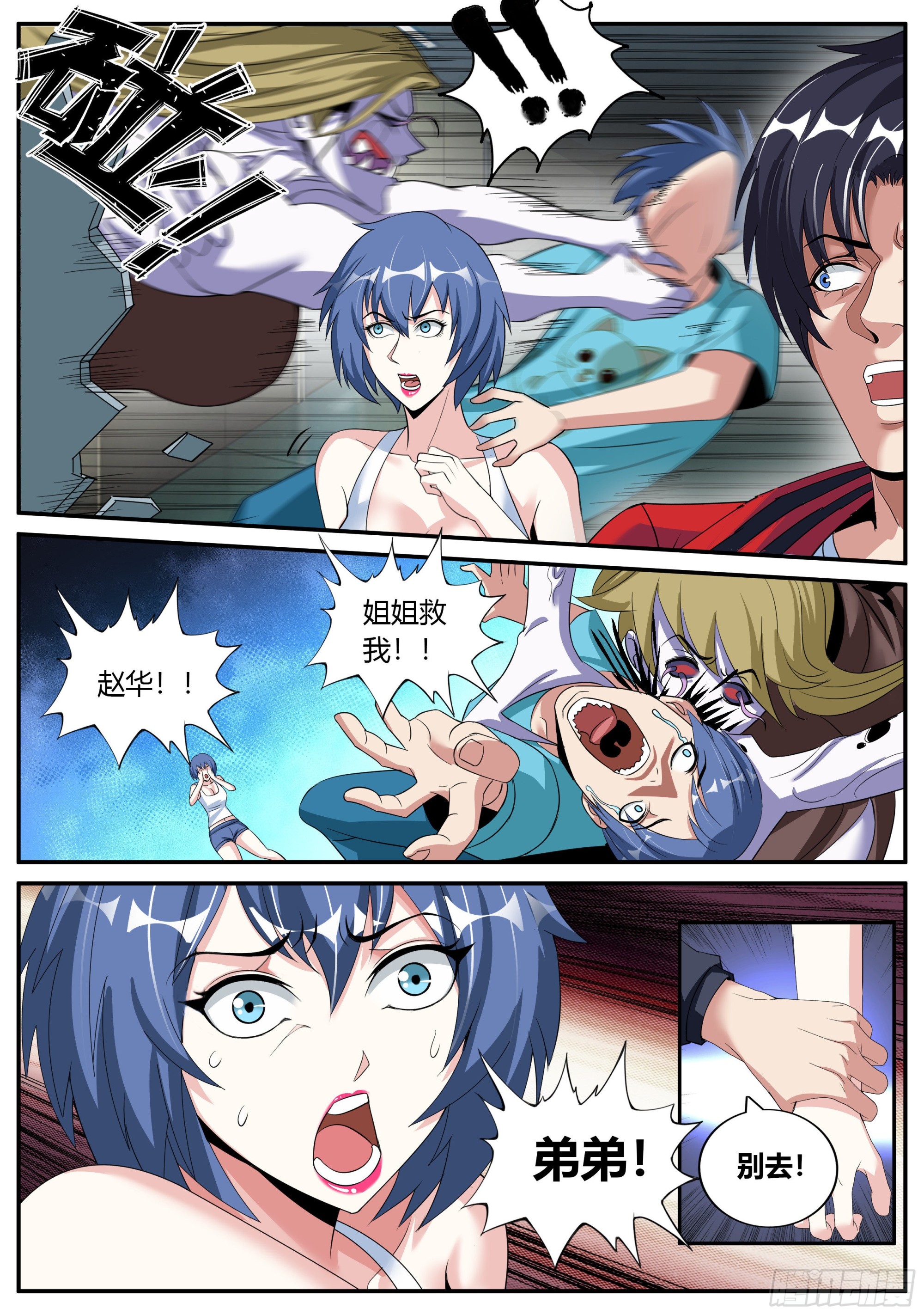 爆锤！8