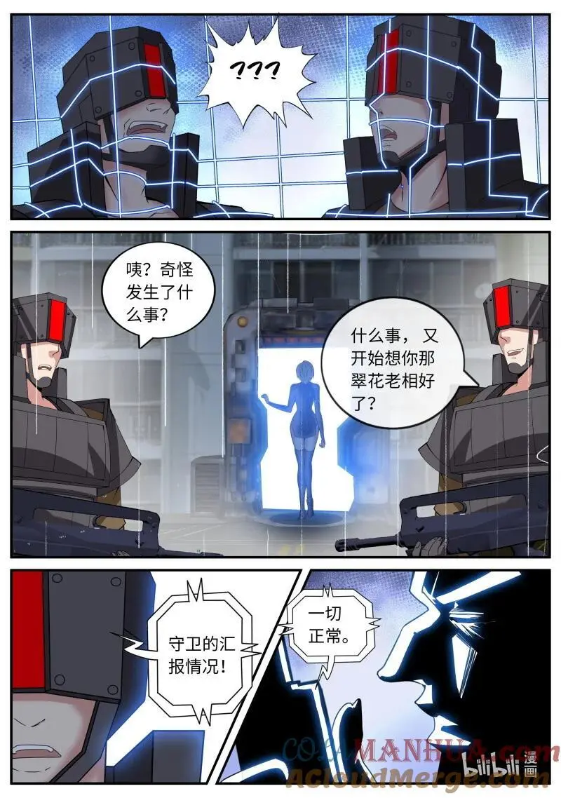 284 潜入调查5