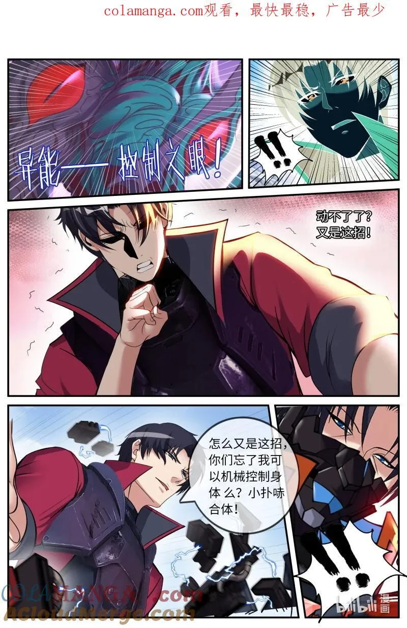 341 反天灾装甲0