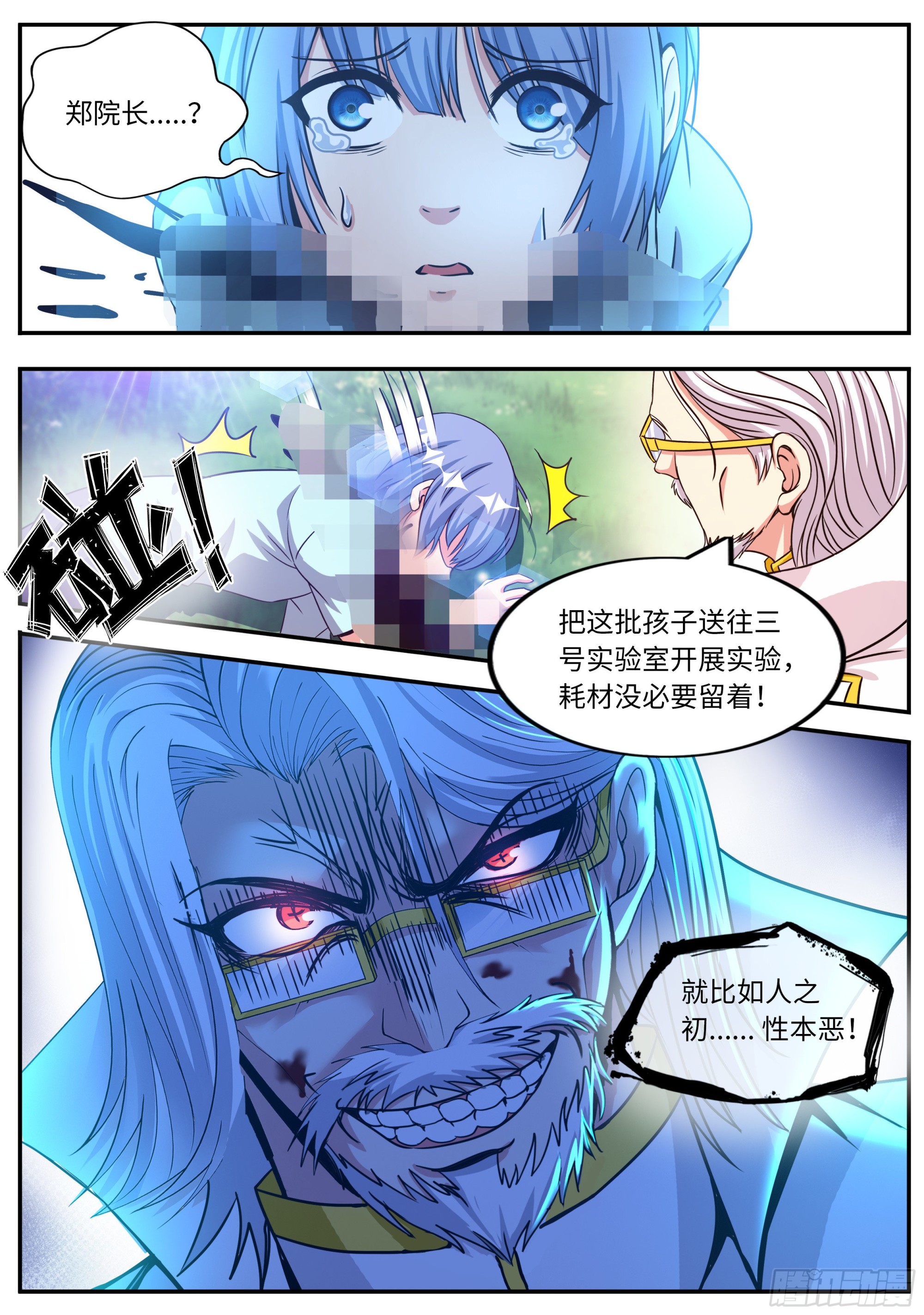 尸潮11
