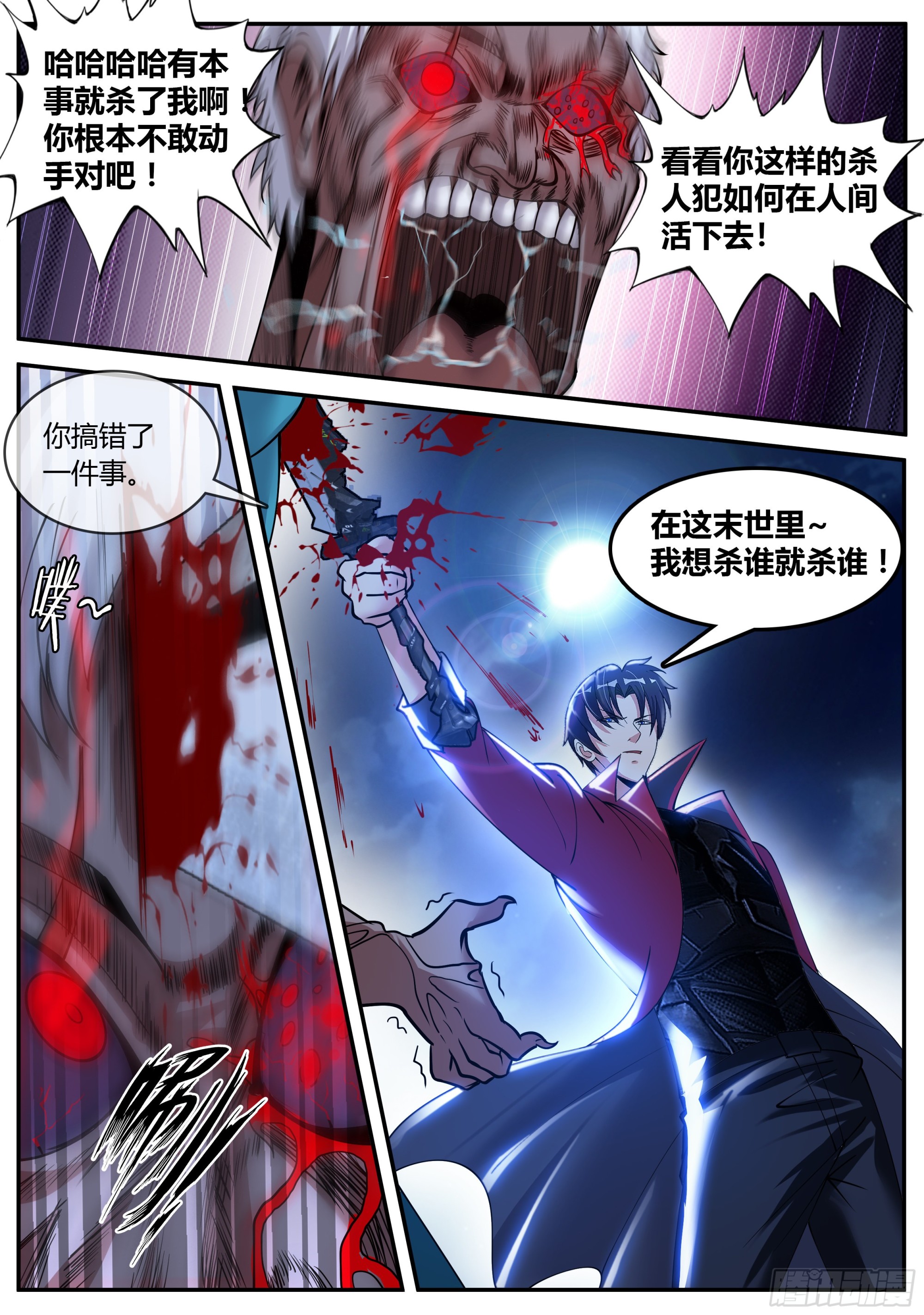 城北基地！4