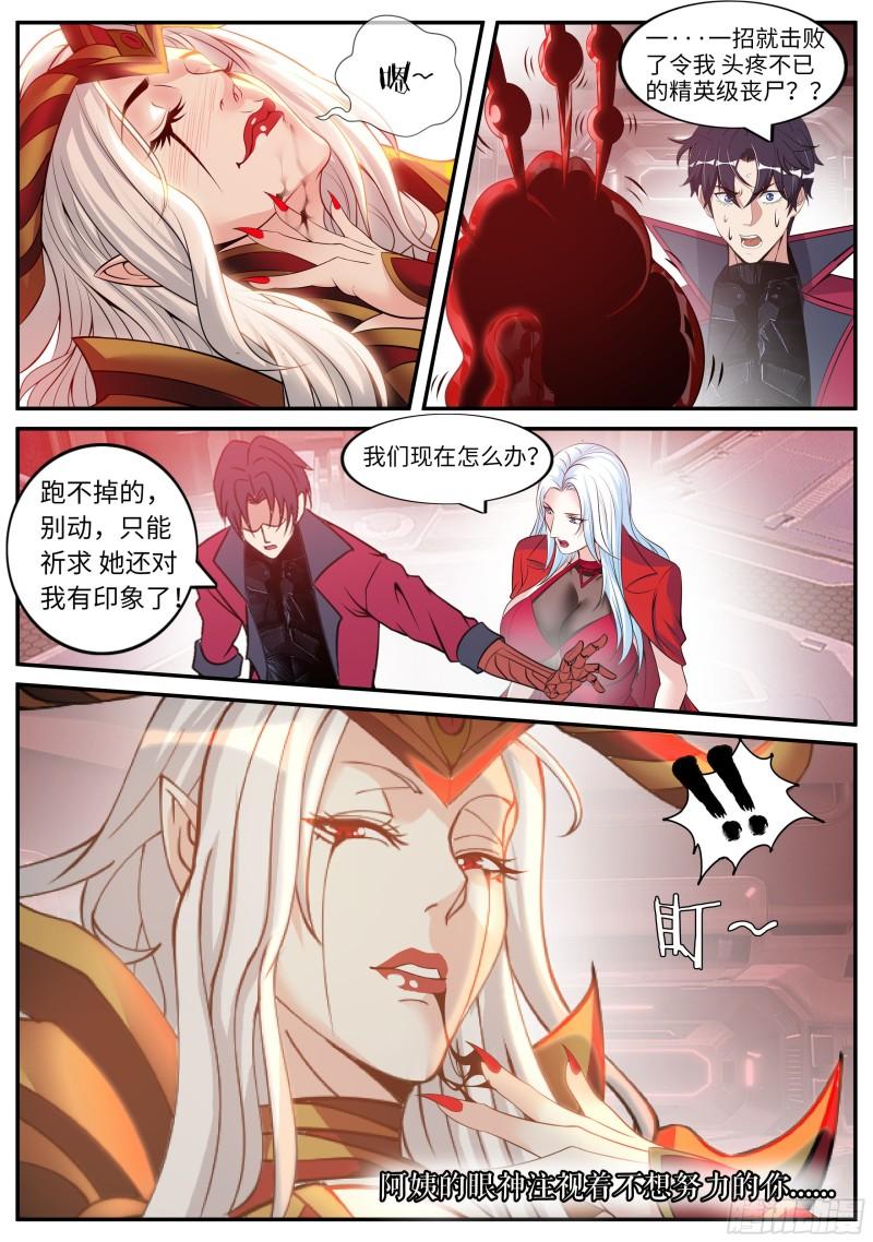 血腥在临12
