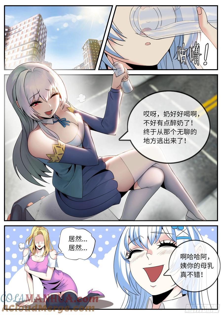 279 妹妹出发4