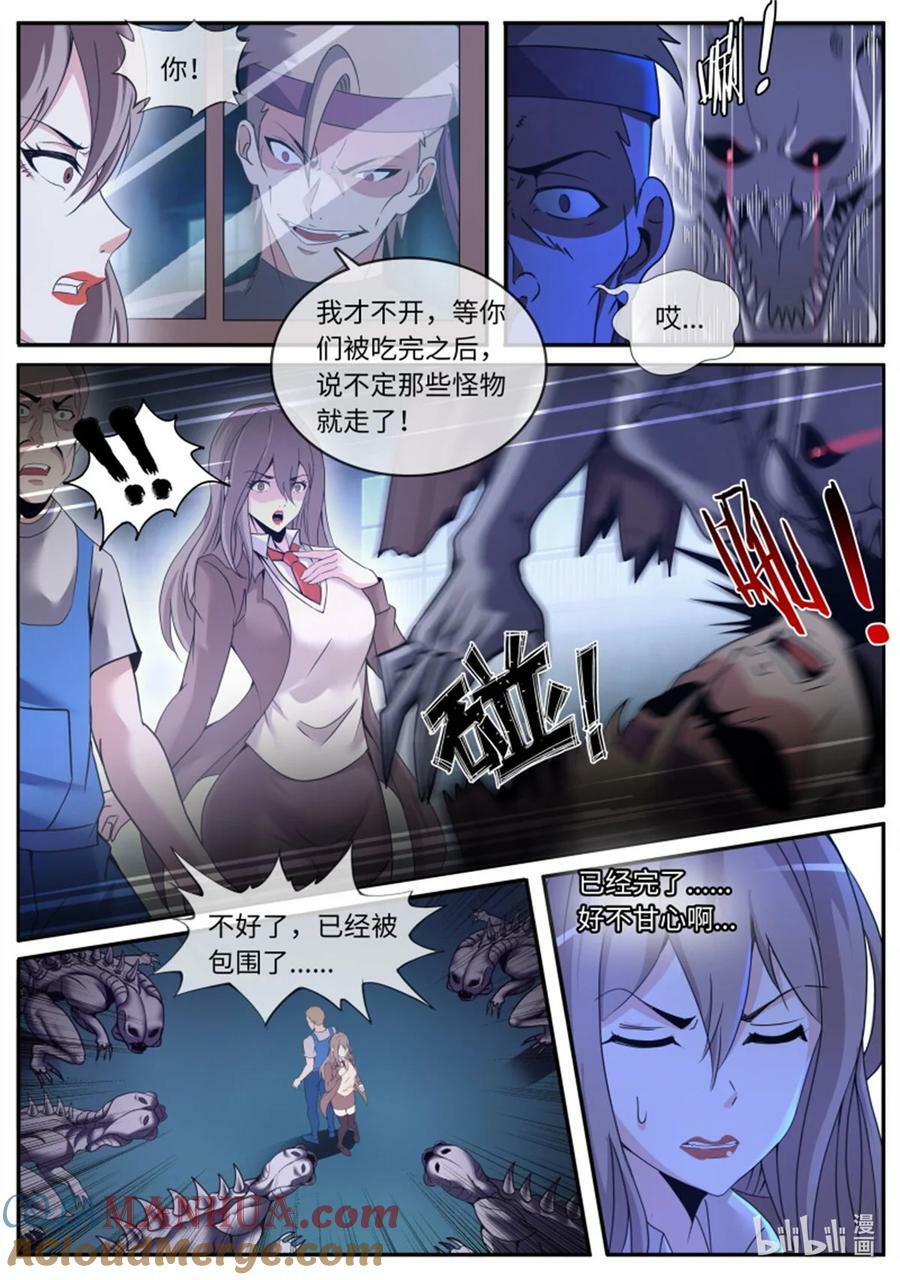 第246话 女大学生12