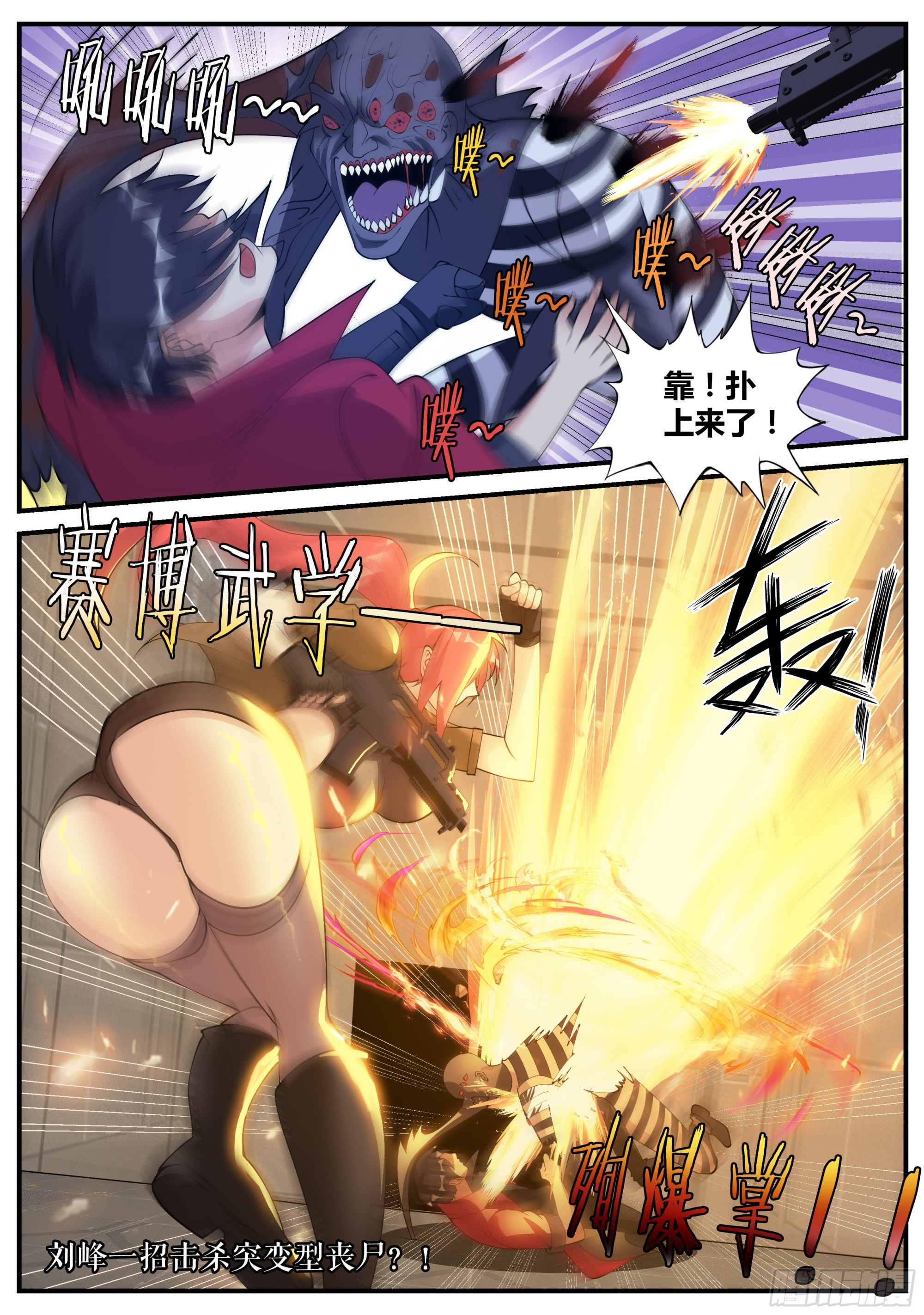 一击必杀？！10