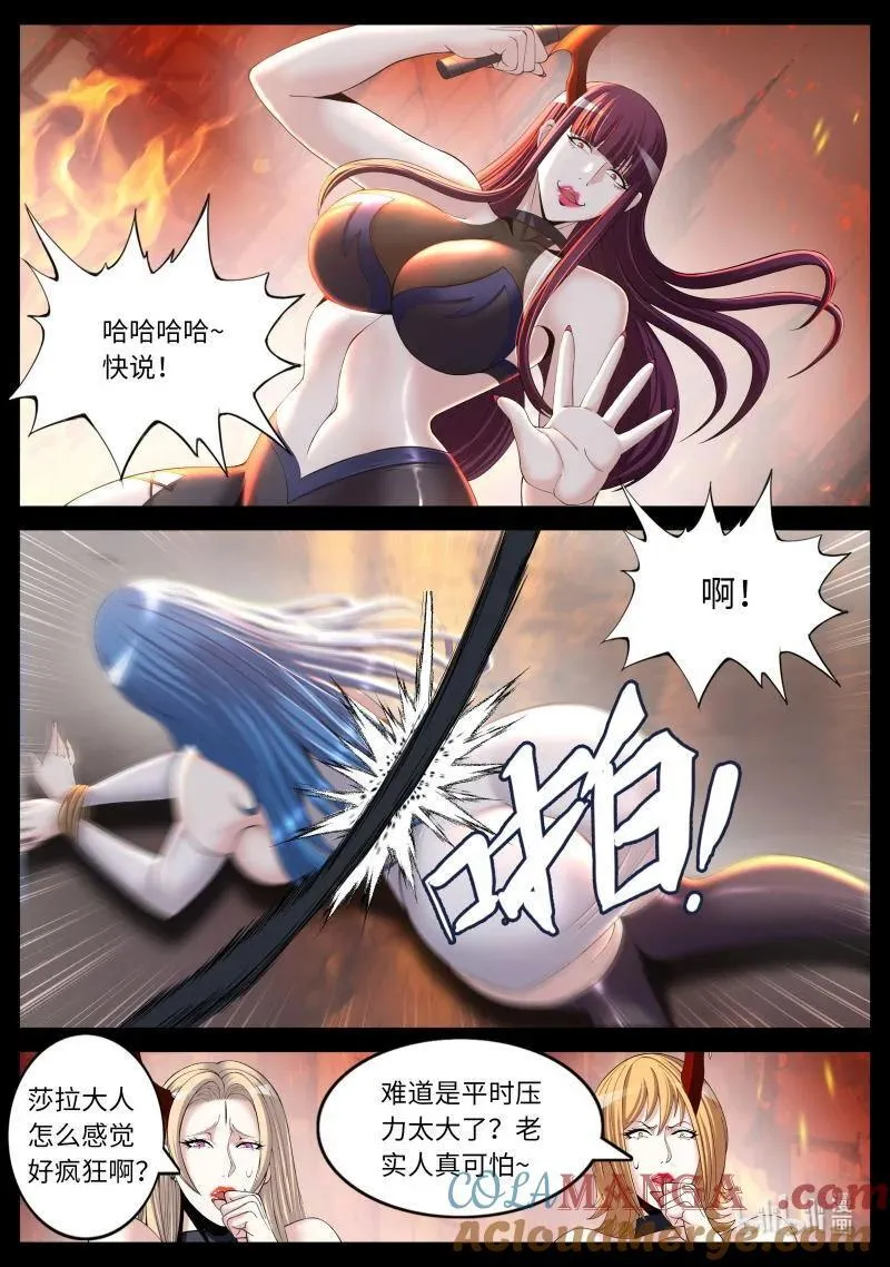 353 再次狠狠审讯！2