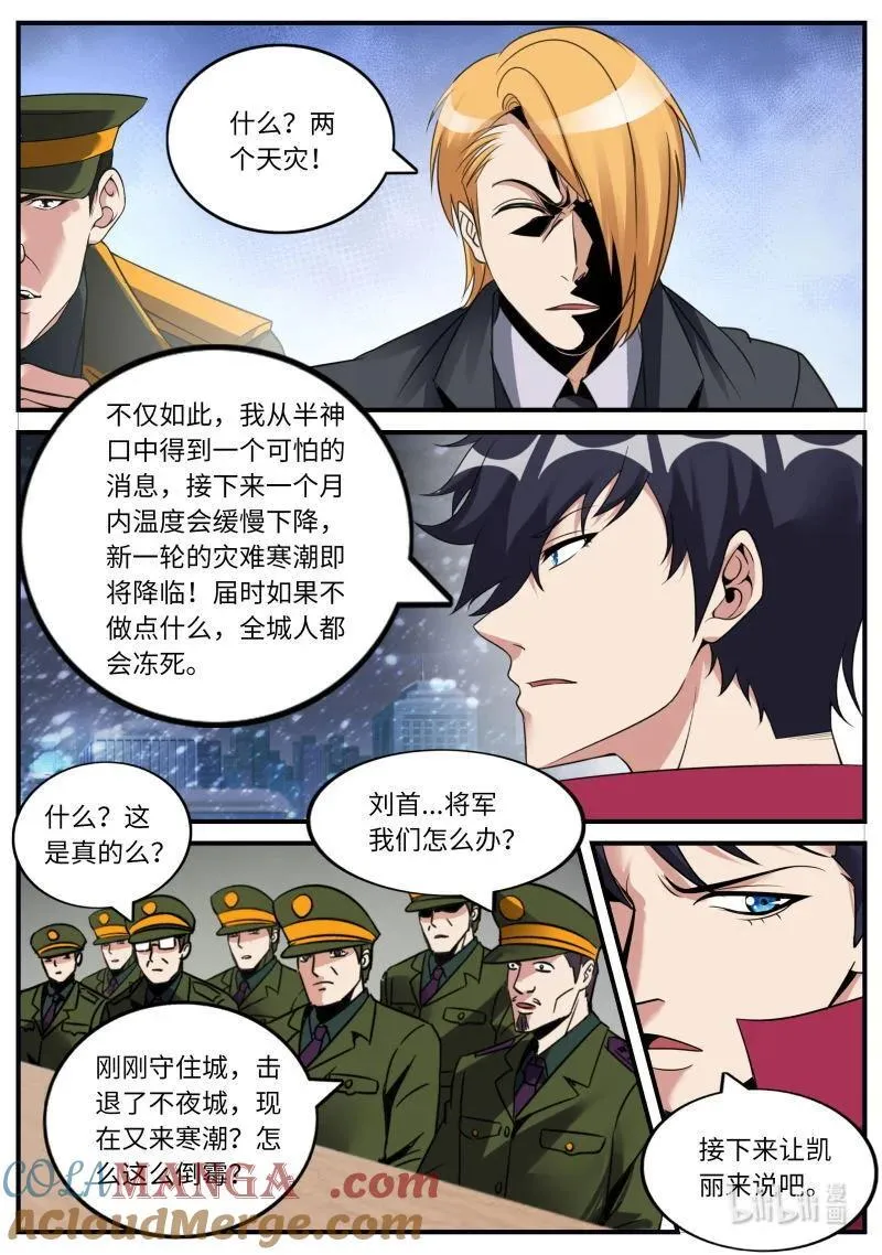 389 章鱼娘的魅力！5