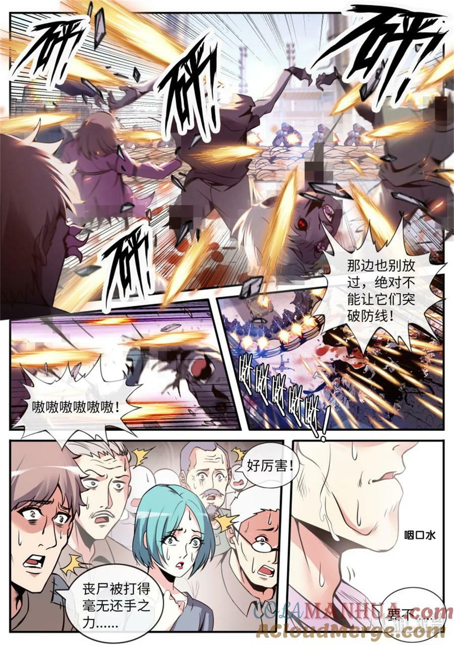 第248话 围攻5