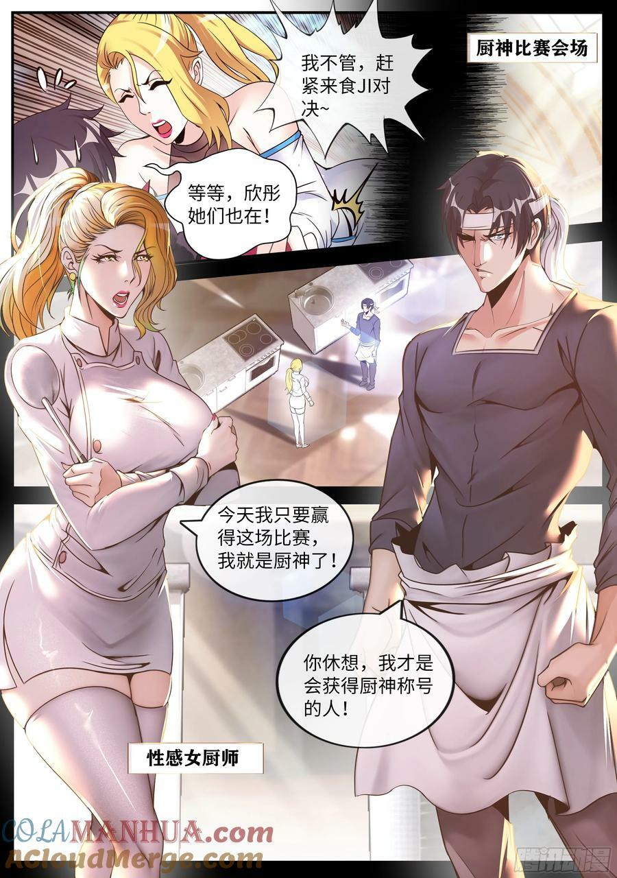 252 天灾装甲1