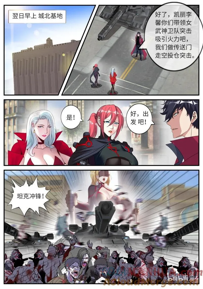 316 突袭！9