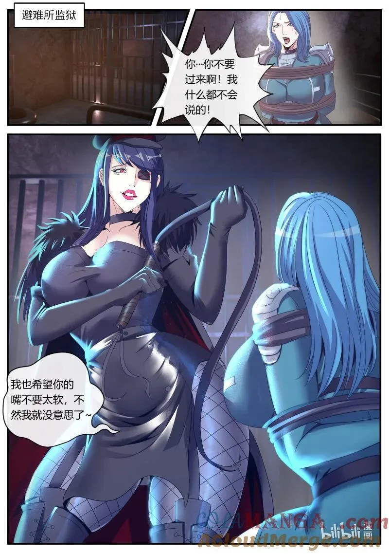 336 审讯8